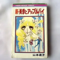 ワルキューレの冒険 外伝―ふたりの女神― - メルカリ