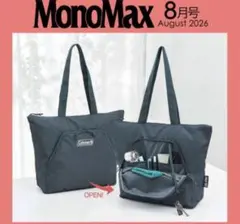 モノマックス8月号付録 コールマン 多機能ポケット トートバッグ