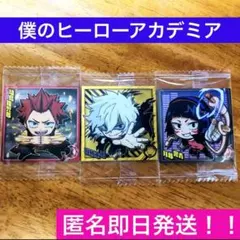 新品未開封❤️僕のヒーローアカデミア　ウエハース　シール　ヒロアカ　まとめ売り