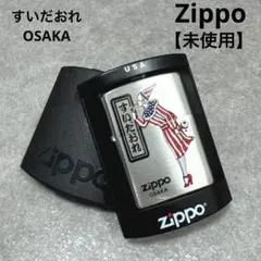 限定 ZIPPO ジッポー ウィンディ すいだおれ 2003年 銀メッキ 仕上げ 