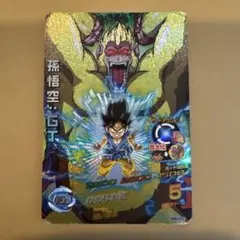ドラゴンボールヒーローズ 孫悟空:GT HG9-29 旧弾 カード レア - メルカリ
