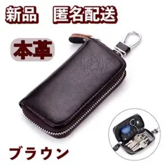 友*蔵様 【新品未使用品】本革 キーケース シンプル ブラウン