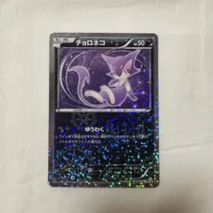 2026年最新】チョロネコ scの人気アイテム - メルカリ