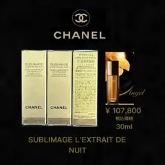 CHANEL サブリマージュ レクストレドゥニュイコンサントレ