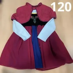アナ雪 なりきりワンピース120