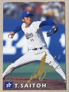 カルビー 98 プロ野球チップス カード 119 斎藤隆 ゴールドサイン