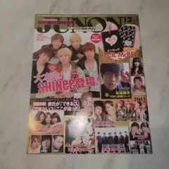 JUNON SHINee特集 2011年12月号 ジュノン