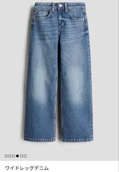 ワイドレッグデニム デニムブルー