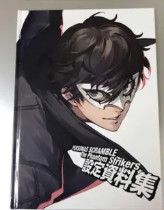 P5S【オタカラボックス】特典のみ P5S【オタカラボックス】特典のみ Amazon.com: ペルソナ5