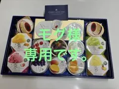 モロゾフ　サマーロイヤルタイム12種14個のサムネイル