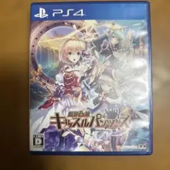 限界凸城 キャッスルパンツァーズ