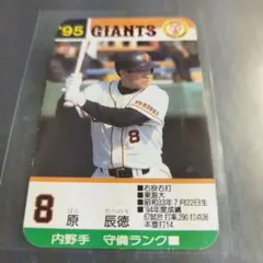 タカラプロ野球カード 昭和59年度 山本和行 阪神タイガース 25 - メルカリ