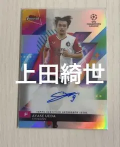 s*1様 Topps 上田綺世　フェイエノールト　サインカード　美品　25シリ Topps Finest 上田綺世 直筆サインカード フェイエノールト - メルカリ