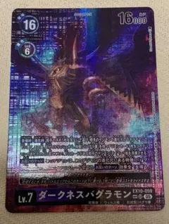 デジモンカードゲーム グレイモンx抗体 希少 パラレル 2枚 bt11 赤黒 デジモンカードゲーム グレイモンx抗体 希少 パラレル 2枚 bt11 赤黒