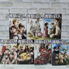 7冊セット✨ 進撃の巨人 short stories 全7種 小説 特装版 A - メルカリ