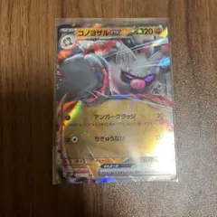 2025年最新】コノヨザルexの人気アイテム - メルカリ