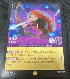 ロルカナ ヴァインズアタック メリダ 鬼火使い レジェンダリー - メルカリ