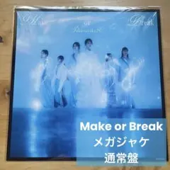 櫻坂46 Make or Break メガジャケ　通常盤
