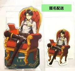 リヴァイ　アクリルスタンド　アクスタ　ステッカー　玉座　アニメイト
