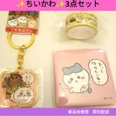 ✨️ちいかわ✨️なまはげ キーホルダー ＆缶バッジ＆マスキングテープ3点セット