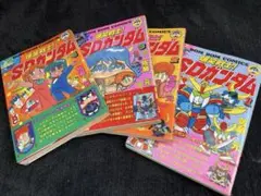 【全巻初版】爆笑戦士！SDガンダム　全8巻　佐藤元 爆笑戦士！ SDガンダム 全8巻（佐藤元）』 投票ページ | 復刊