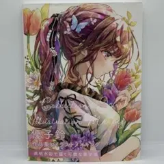 2026年最新】優子鈴の人気アイテム - メルカリ