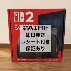 即日発送 新品未開封 Nintendo switch2 国内版