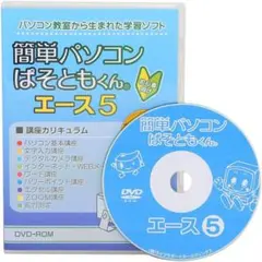 2026年最新】パソコン教室 dvdの人気アイテム - メルカリ