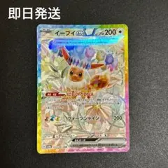 2026年最新】イーブイex sar テラスタルフェスexの人気アイテム - メルカリ