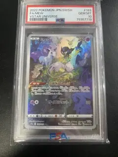 BGS10 ミュウ AR ゴールドラベル PSA10以上 MEW アートレア BGS10 ミュウ AR ゴールドラベル PSA10以上 MEW アートレア