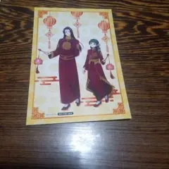 薬屋のひとりごと　長崎ランタンフェスティバルコラボ　特典ポストカード　壬氏&猫猫