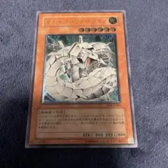 遊戯王 サイバー・バリア・ドラゴン レリーフ - メルカリ