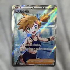 カスミの元気 SR M 拡張パック アビスアイ キラ 108/081 - メルカリ