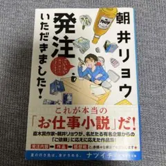 発注いただきました！