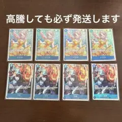 ワンピースカードゲーム レベッカ SR 4枚　サボ SR 4枚