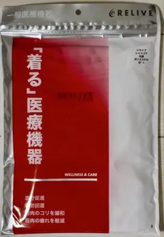 【新品未開封品】RELIVE リライブ シャツコア 丸首 ポリエステル 白 L