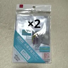 DAISO お薬手帳ケース 保険証・お薬手帳カバー 2点