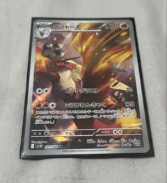 ロケット団の栄光　arセット