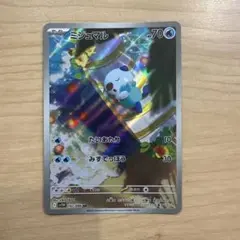 ミジュマル シルバー 022/096