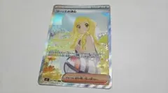 リーリエの決心 SAR MEGA 拡張パック メガブレイブ キラ 091/063