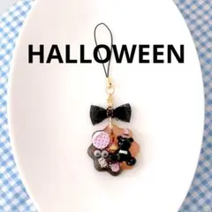 ハロウィン キーホルダー ストラップ 根付 チャーム くま お菓子 リボン 黒