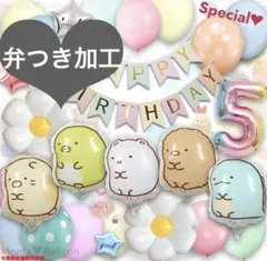 すみっコぐらし とかげ しろくま ぺんぎん？ とんかつ 誕生日 デコレーション