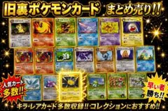 2026年最新】ポケモンカード 旧裏 キラ セットの人気アイテム - メルカリ