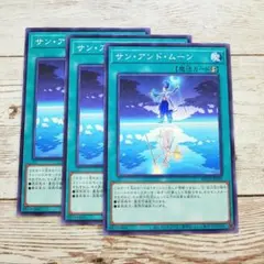 遊戯王　サンアンドムーン　ノーマル　WPP3　3枚