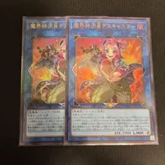遊戯王 PSA10 現存23枚 魔界特派員デスキャスター プリズマティック C 遊戯王 PSA10 現存23枚 魔界特派員デスキャスター プリズマ