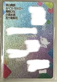 にじさんじチップス レア