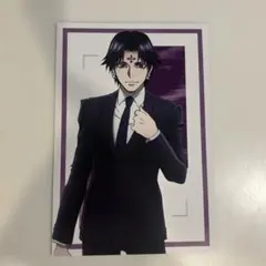 ハンターハンター クロロ postcard
