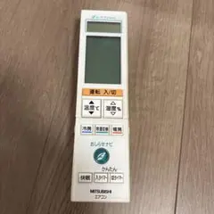 三菱電機 エアコン 霧ヶ峰 ムーブアイ 純正リモコン（p4）のサムネイル