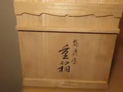 2026年最新】輪島塗稲忠の人気アイテム - メルカリ