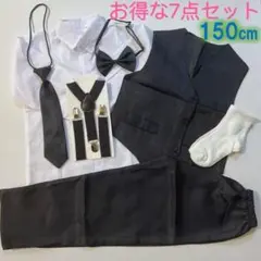 フォーマルスーツ セットアップ 150 ブラック　7点セット　新品　男の子